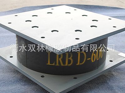 海淀区LRB铅芯隔震橡胶支座